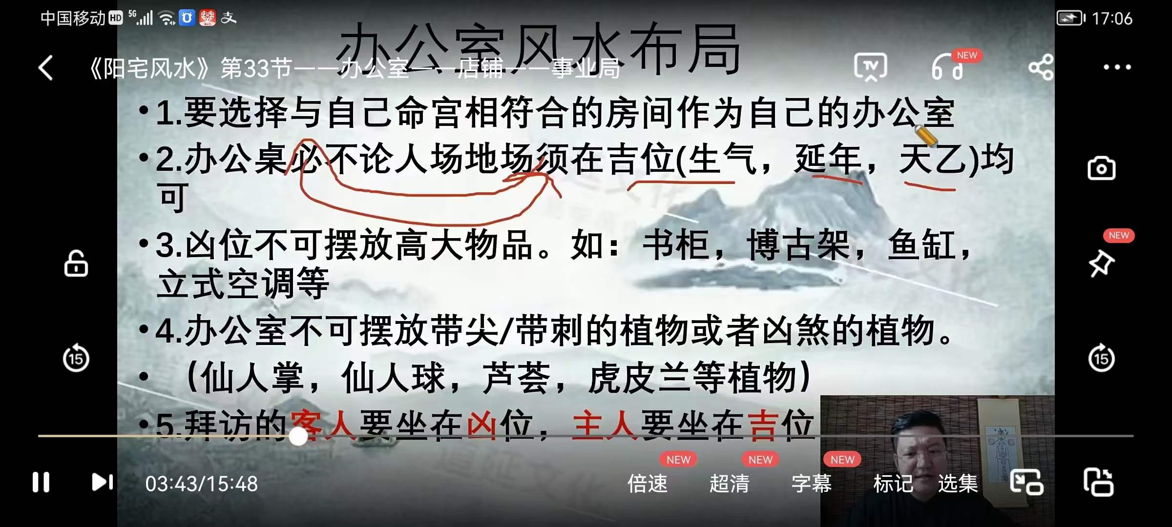 图片[3]-丹延老师阳宅风水课程视频40集-真传国学