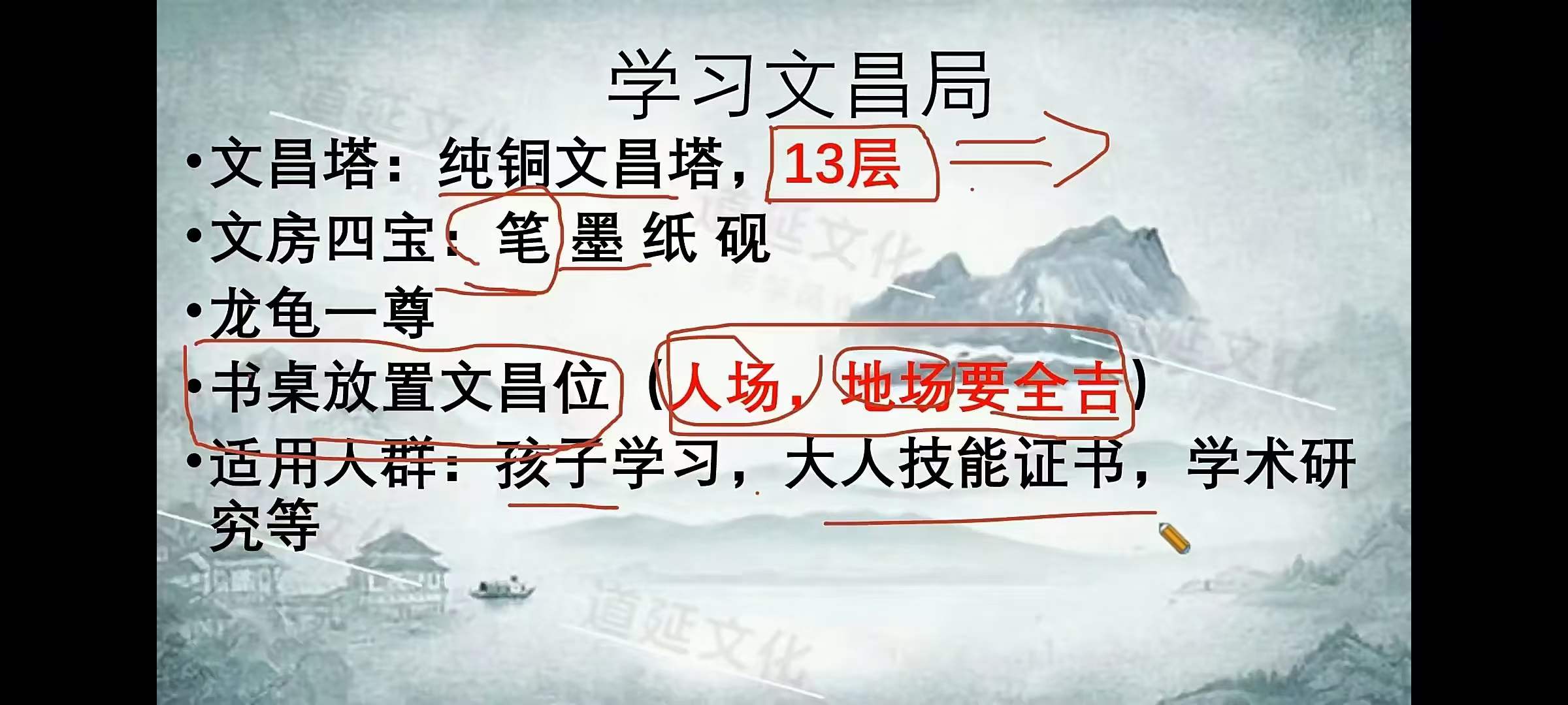 图片[4]-丹延老师阳宅风水课程视频40集-真传国学