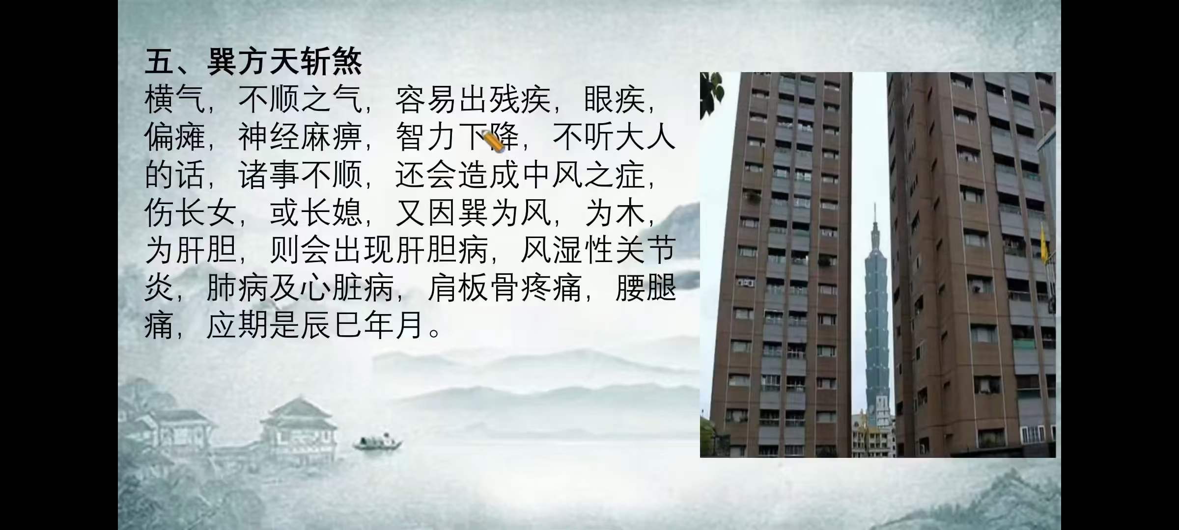 图片[5]-丹延老师阳宅风水课程视频40集-真传国学