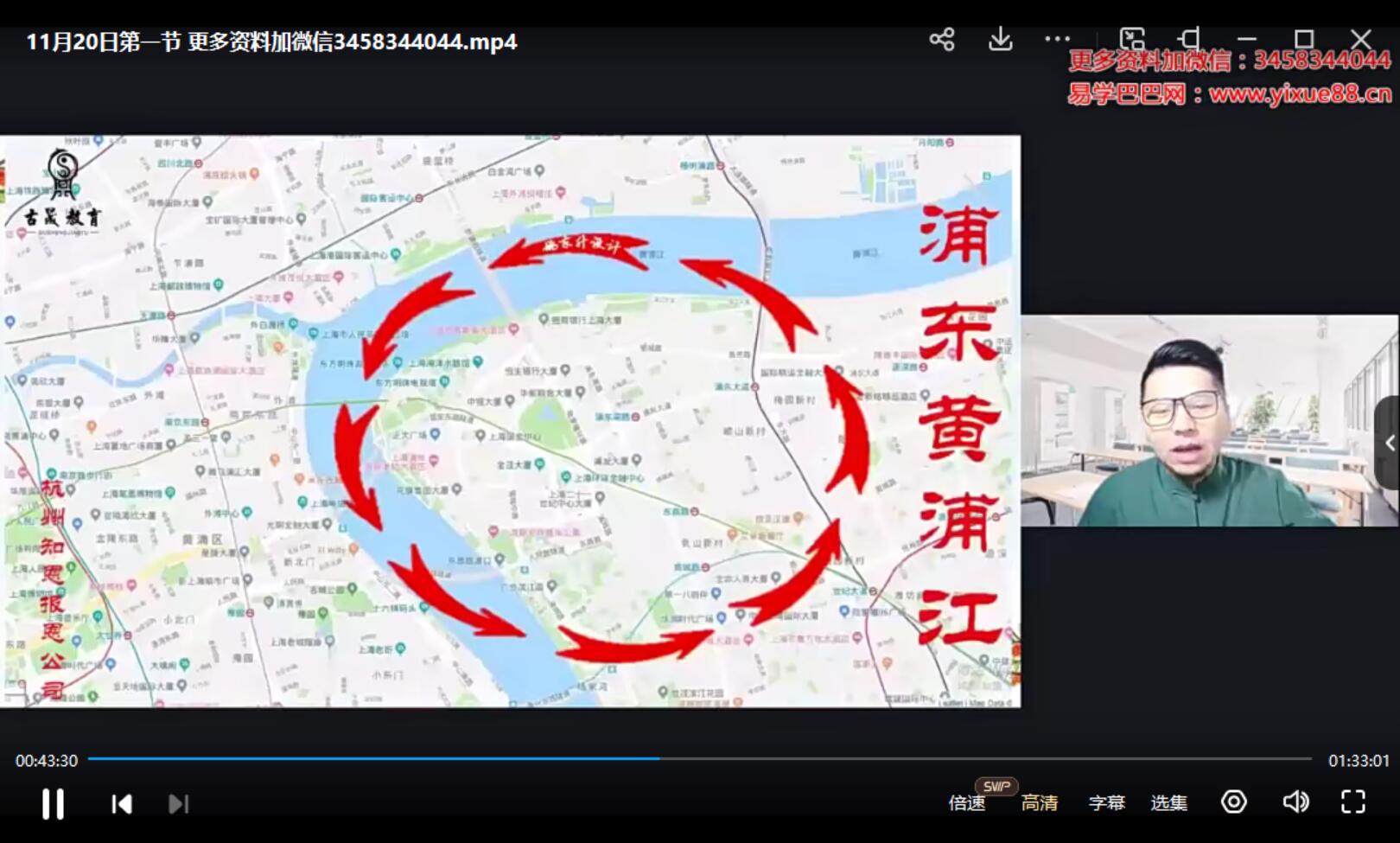 图片[2]-梁瑞峰《环境风水》实用课程 4集-真传国学