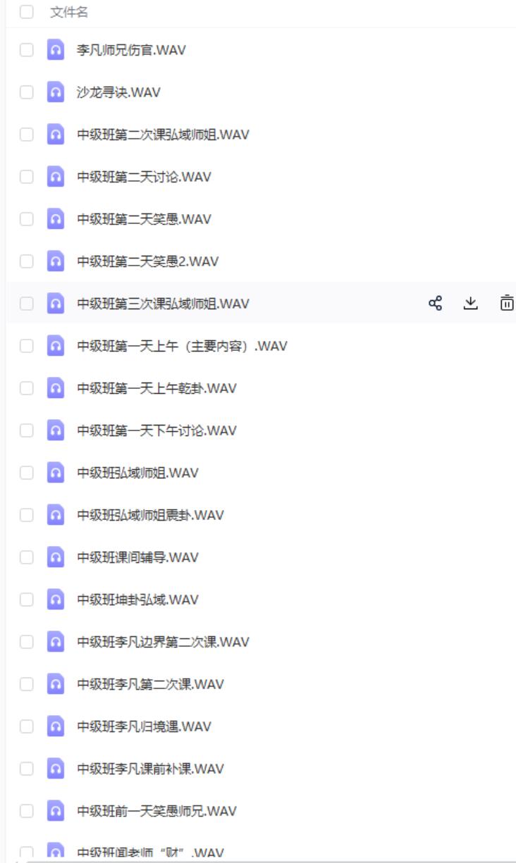 图片[3]-晨植五行风水最新中级班-真传国学
