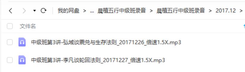 图片[4]-晨植五行风水最新中级班-真传国学