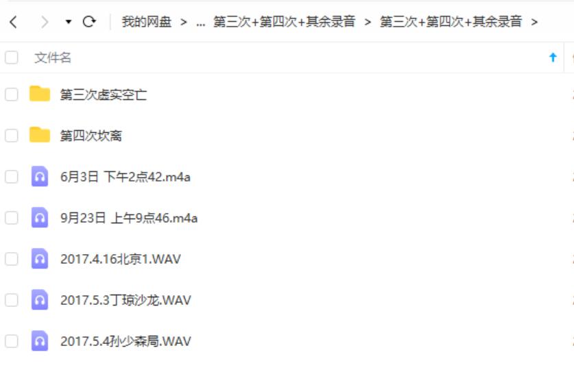 图片[5]-晨植五行风水最新中级班-真传国学
