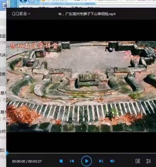 图片[2]-陈炳森-航拍讲解古墓风水宝地70集-真传国学