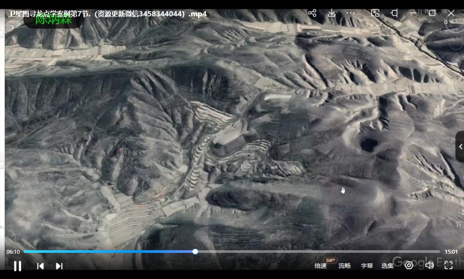 图片[2]-陈炳森卫星定位寻龙点穴案例分析视频 27集 夸克网盘下载-真传国学