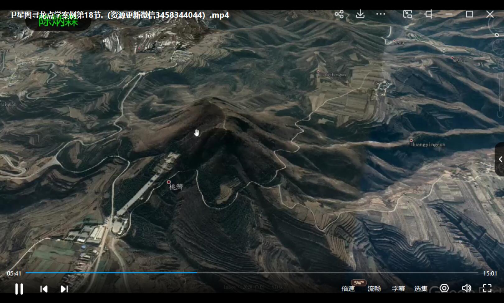 图片[3]-陈炳森卫星定位寻龙点穴案例分析视频 27集 夸克网盘下载-真传国学