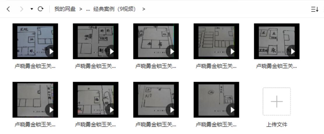 图片[4]-卢晓勇金锁玉关过路阴阳风水天罡砂水诀经典案例视频课程 夸克网盘下载-真传国学