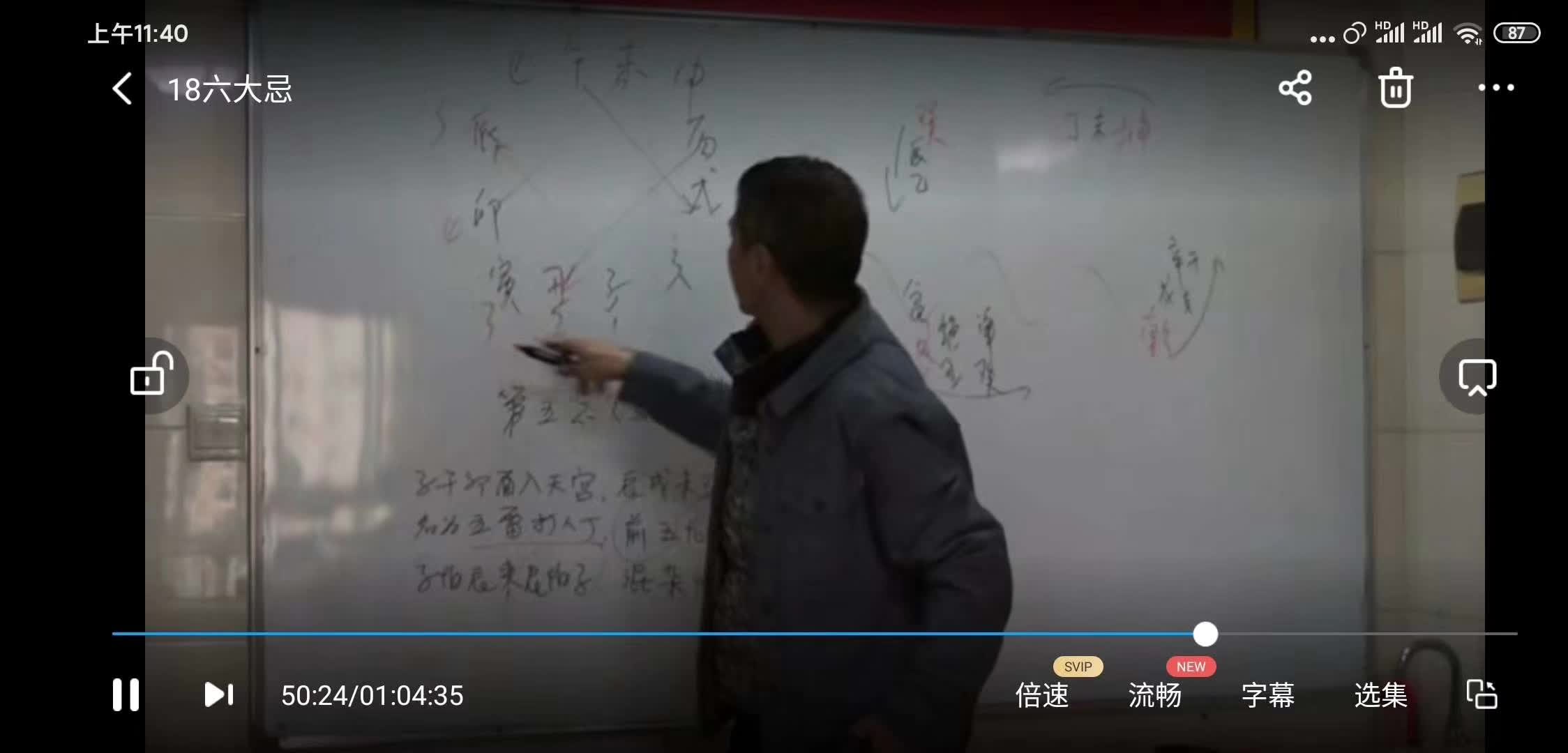 图片[3]-黄俊文地理风水培训班视频18集+资料1本 6.04G-真传国学