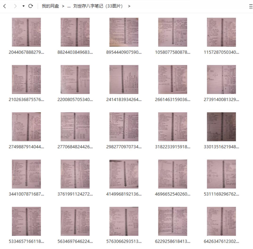 图片[4]-刘世存2015年阴宅阳宅风水培训班录音全集+资料合集-真传国学