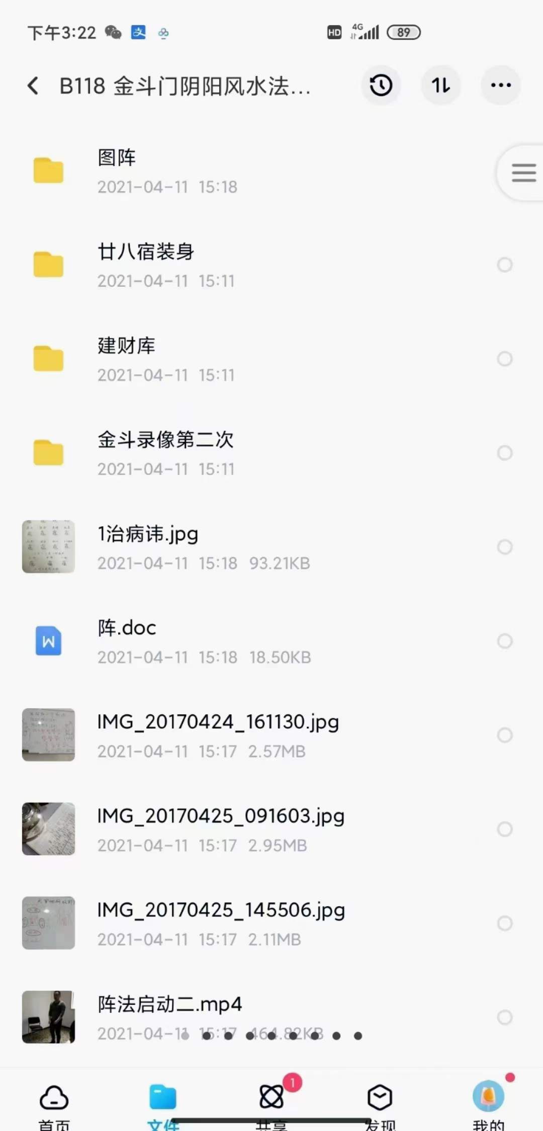 图片[2]-金斗门阴阳风水阵法2017年视频课程合集含讲义资料4G 移动云盘下载-真传国学