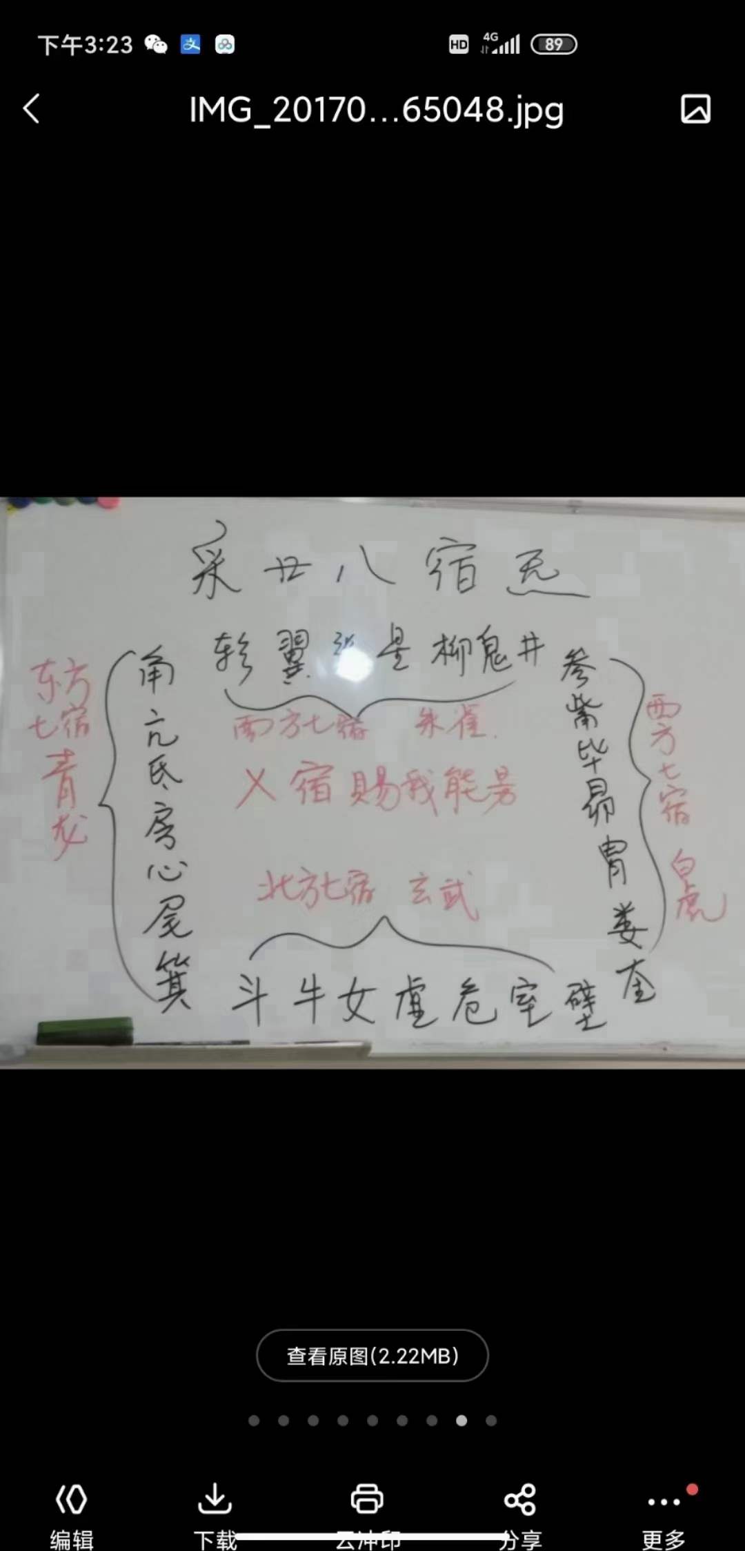 图片[3]-金斗门阴阳风水阵法2017年视频课程合集含讲义资料4G 移动云盘下载-真传国学