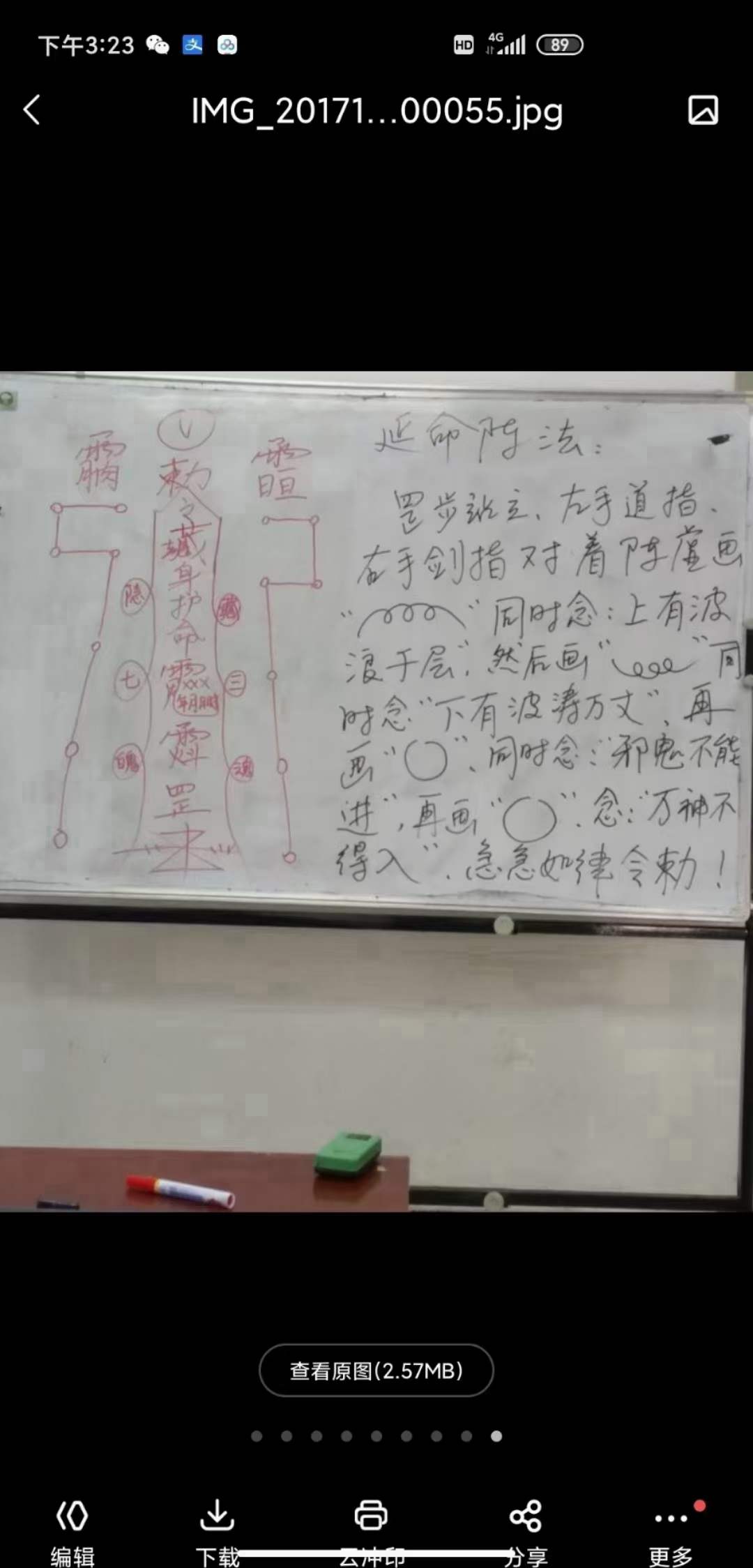 图片[4]-金斗门阴阳风水阵法2017年视频课程合集含讲义资料4G 移动云盘下载-真传国学