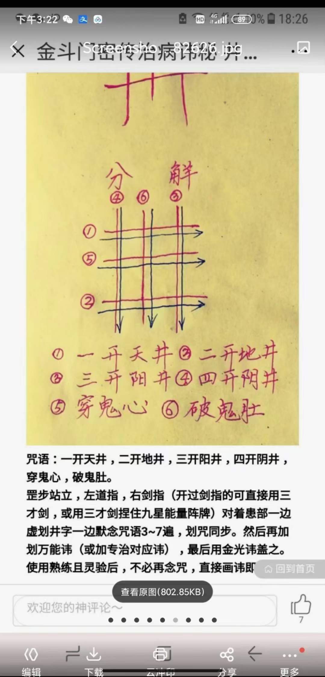 图片[5]-金斗门阴阳风水阵法2017年视频课程合集含讲义资料4G 移动云盘下载-真传国学