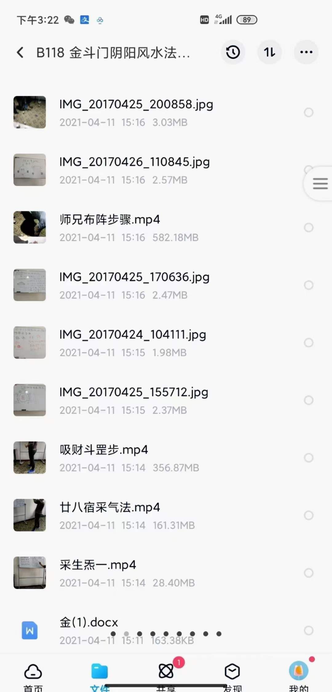 图片[6]-金斗门阴阳风水阵法2017年视频课程合集含讲义资料4G 移动云盘下载-真传国学