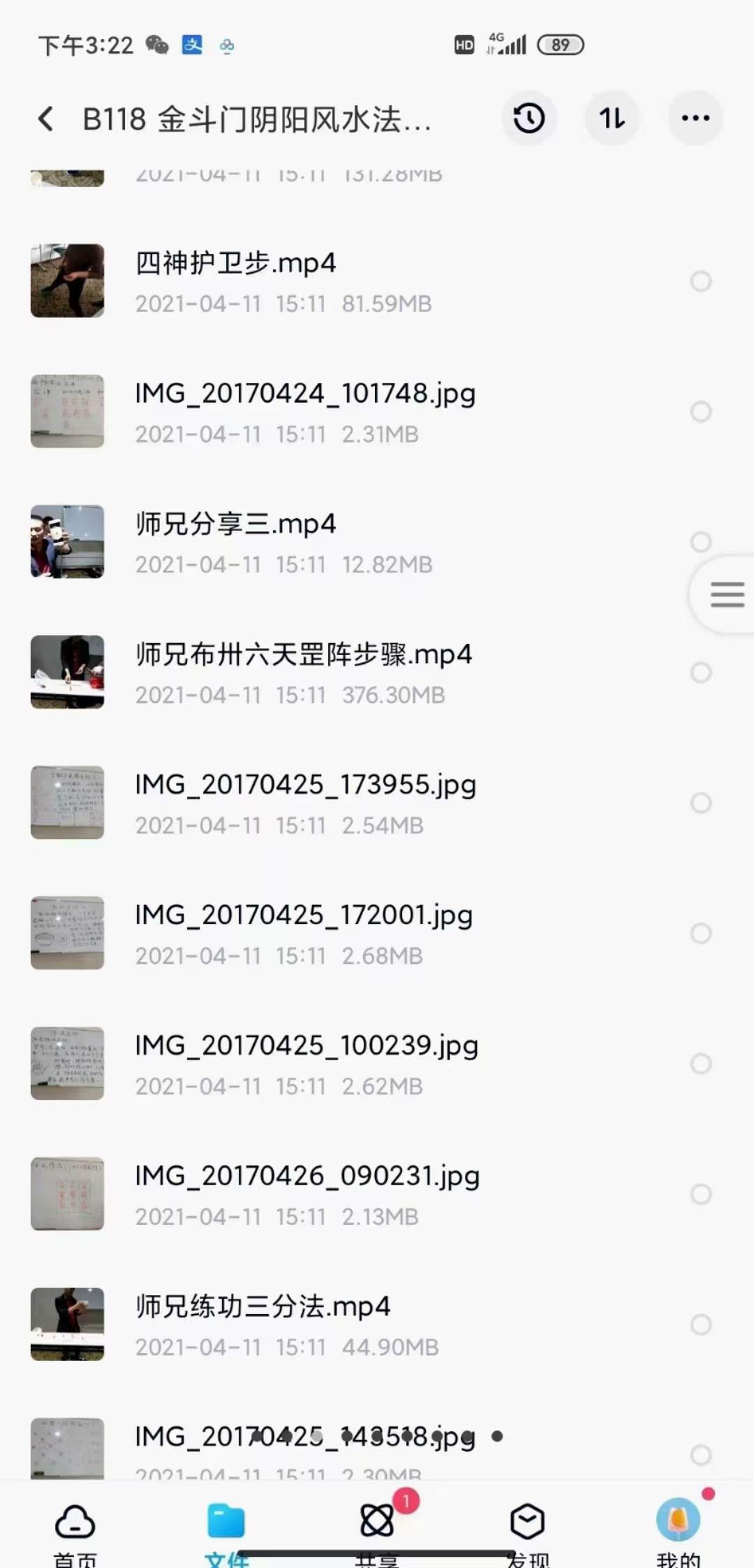 图片[7]-金斗门阴阳风水阵法2017年视频课程合集含讲义资料4G 移动云盘下载-真传国学