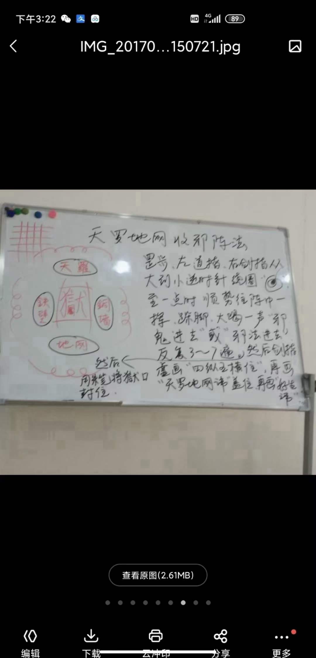 图片[8]-金斗门阴阳风水阵法2017年视频课程合集含讲义资料4G 移动云盘下载-真传国学