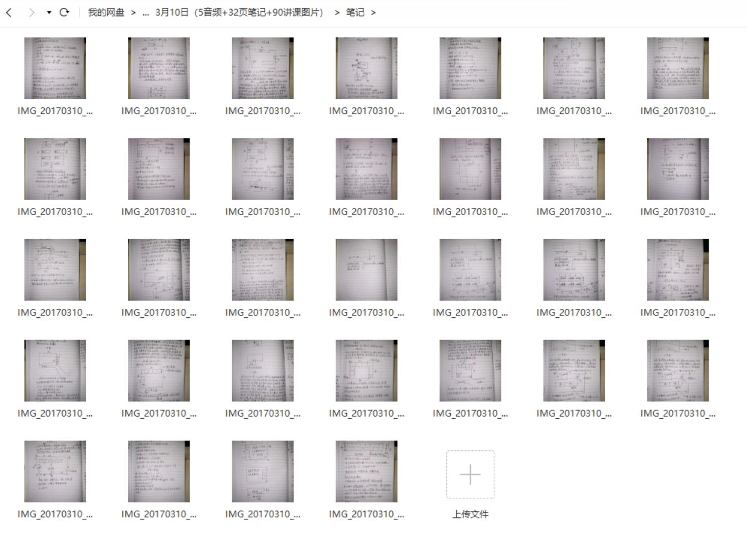 图片[2]-权冠宇2017年3月民间风水面授班录音+笔记+课堂图片实战 夸克网盘下载-真传国学