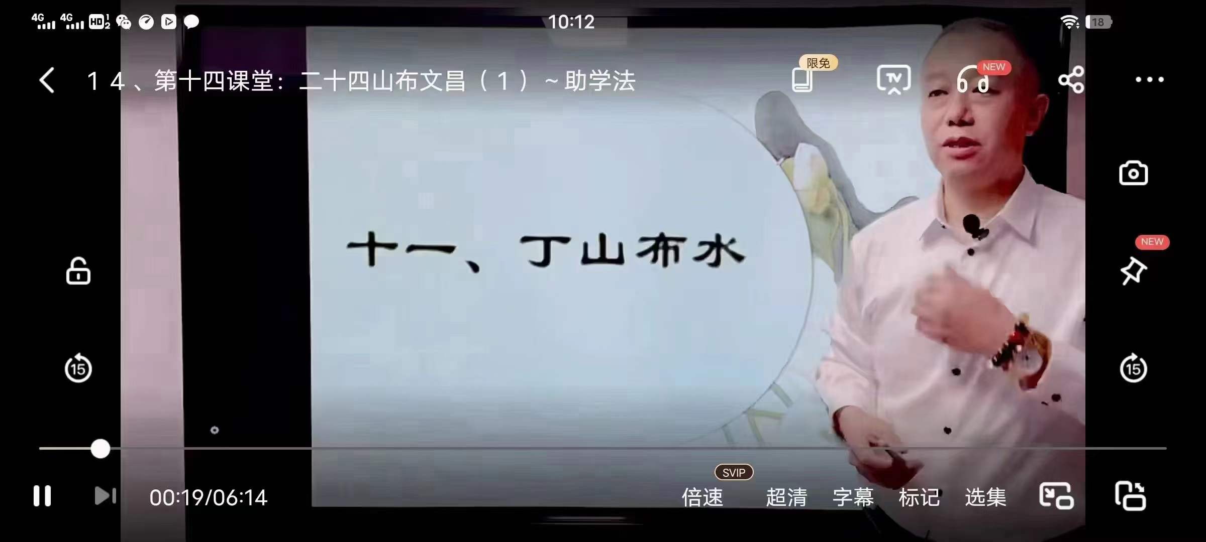 图片[3]-易芝源《文昌布局法》18集-真传国学