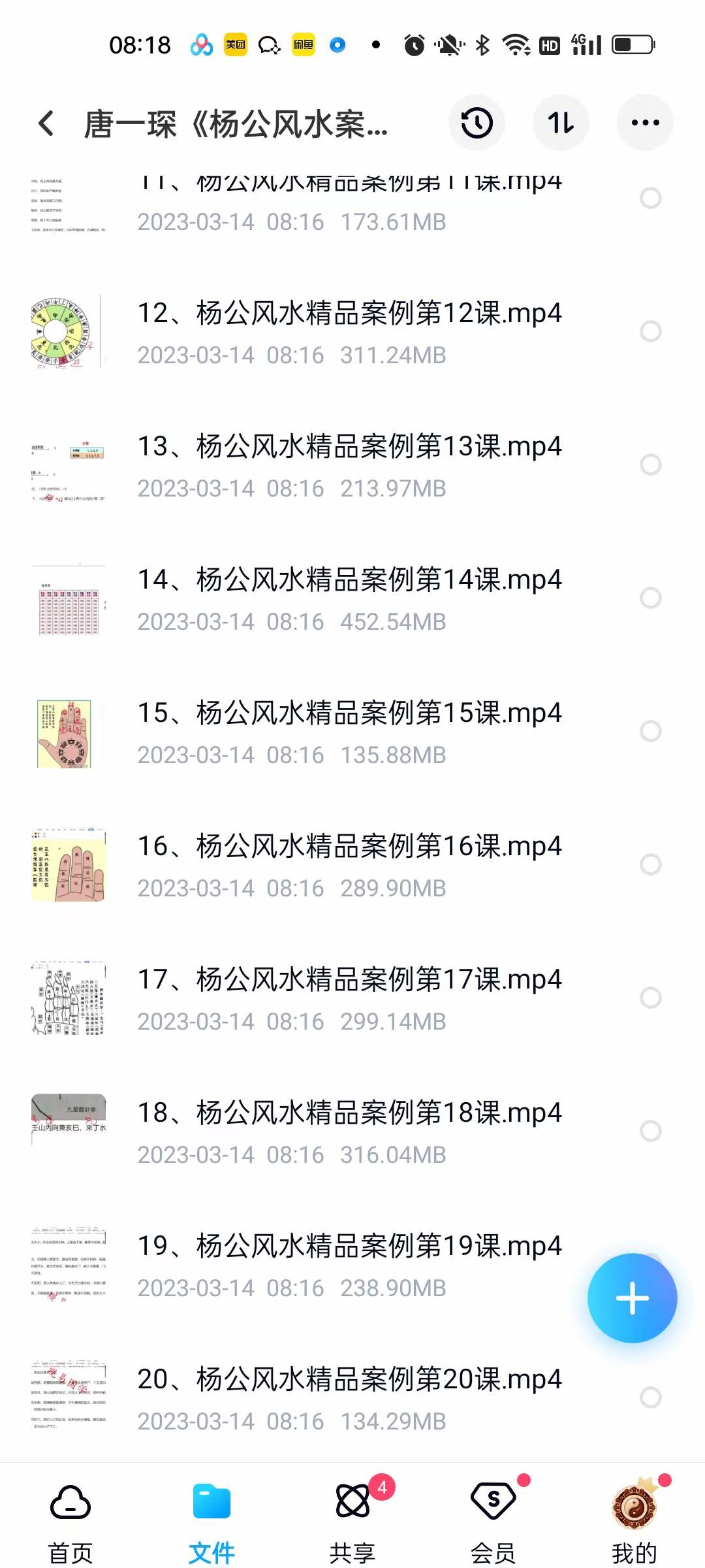 图片[2]-唐一琛《杨公风水案例课》41集-真传国学