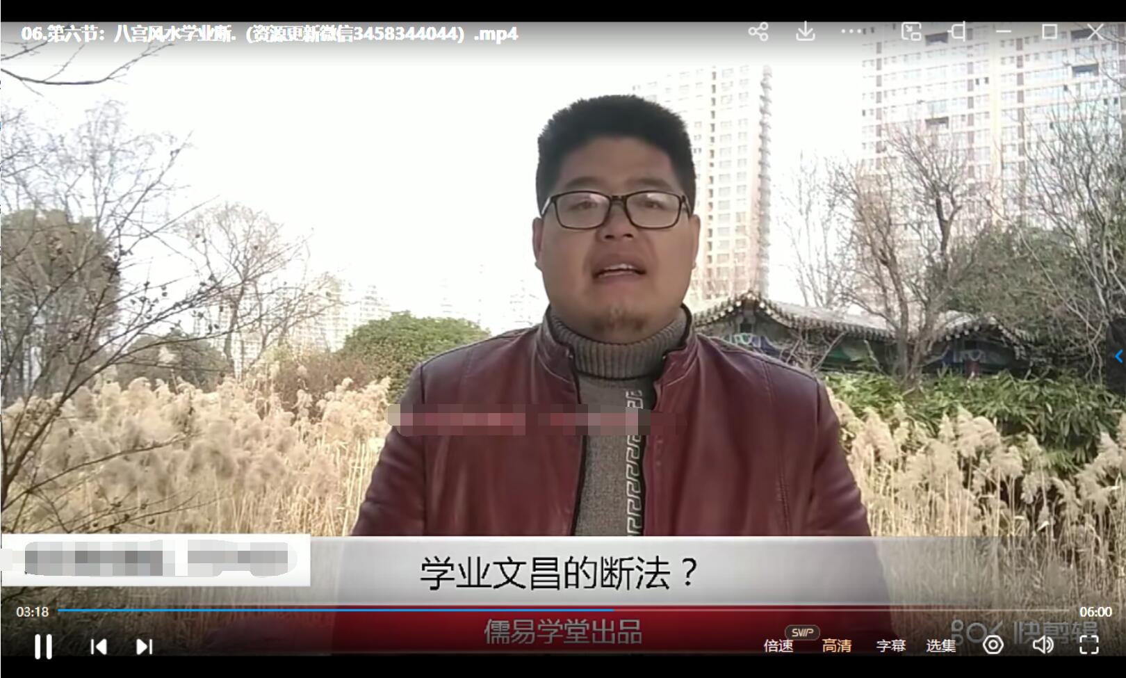 图片[2]-李易金锁玉关八宫风水视频 11集-真传国学