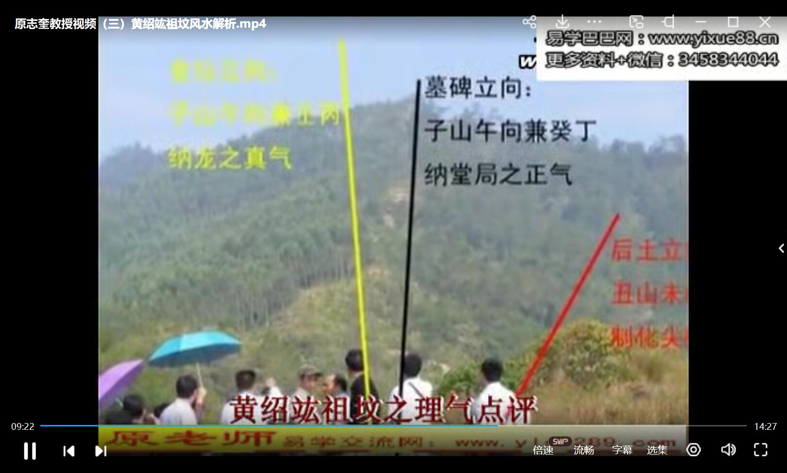 图片[3]-原志奎易经风水12集视频-真传国学