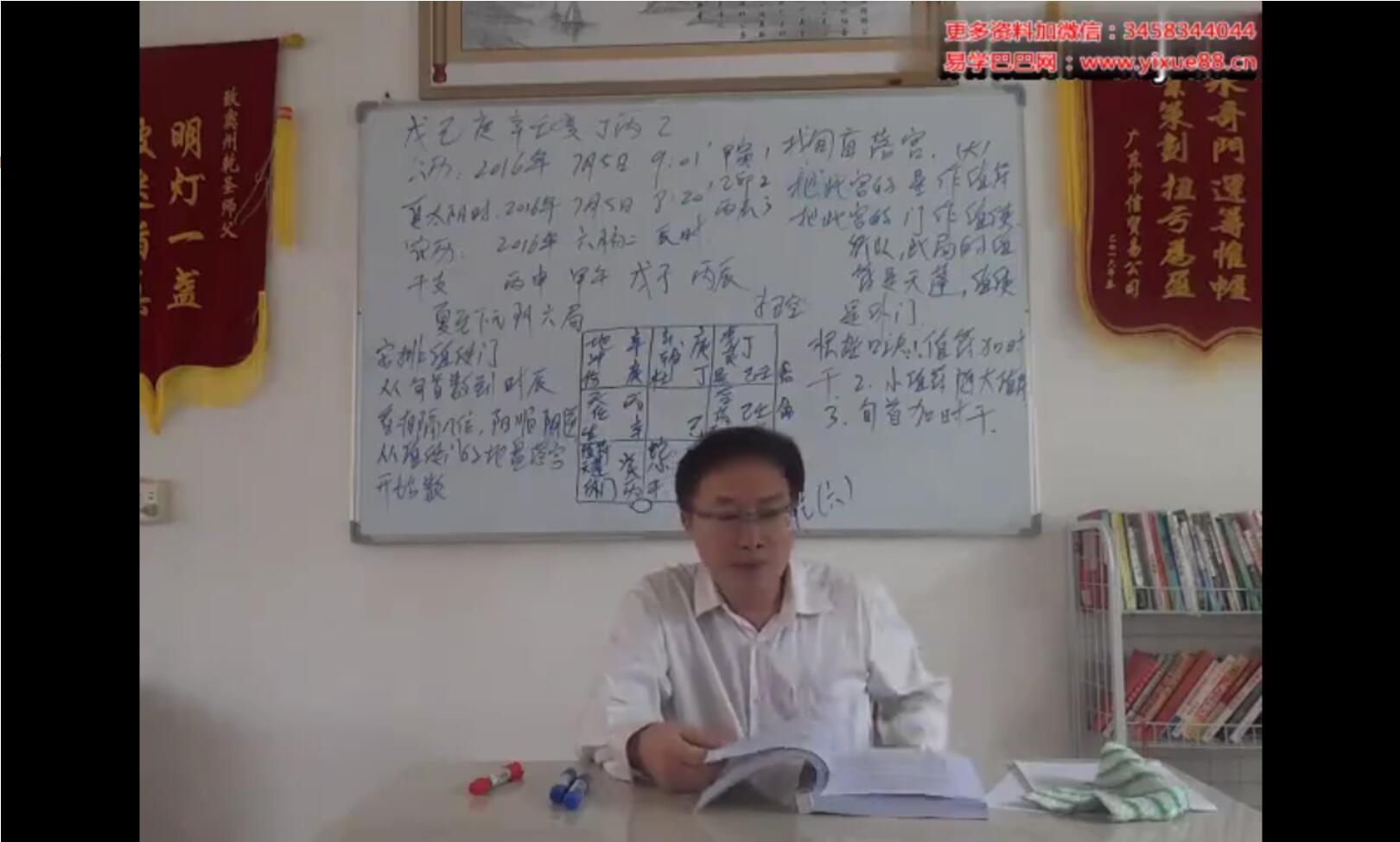 图片[2]-乾圣风水加茅山奇门移星换斗 53集-真传国学