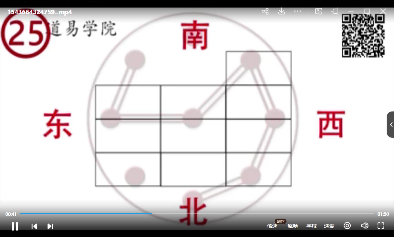 图片[2]-吴极老师讲解无极风水风水课程131个视频+图片 夸克网盘下载！-真传国学