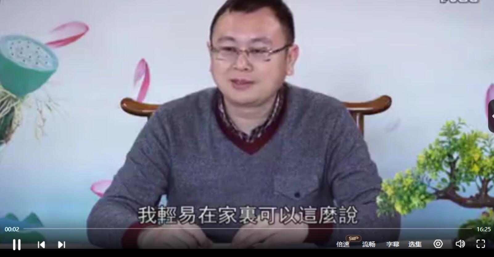 图片[2]-秦东魁上乘环境学理论视频全集41集+录音48集-真传国学