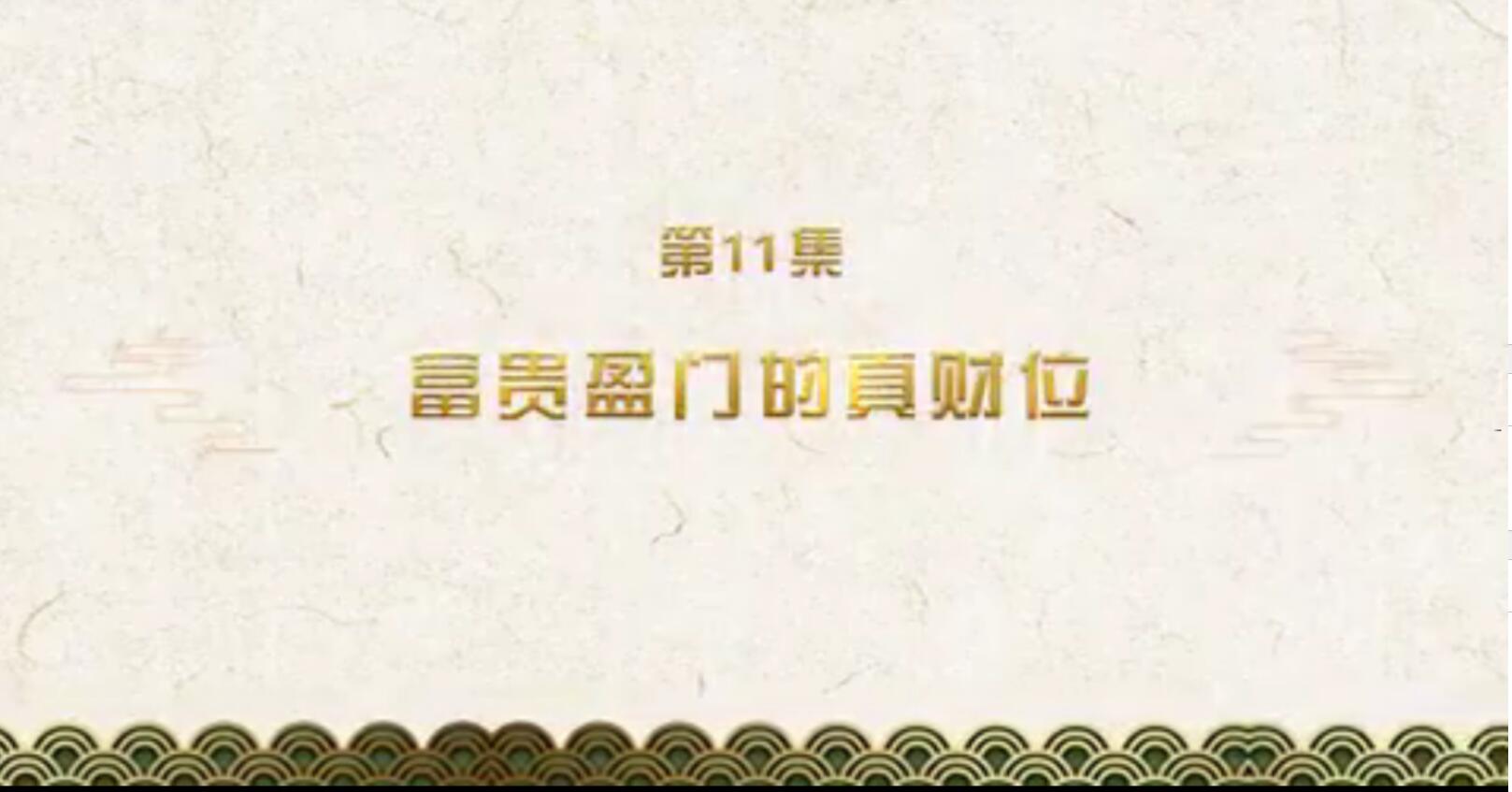 图片[2]-郑昭易居家风水阳宅转运26节课程视频 百度网盘下载-真传国学