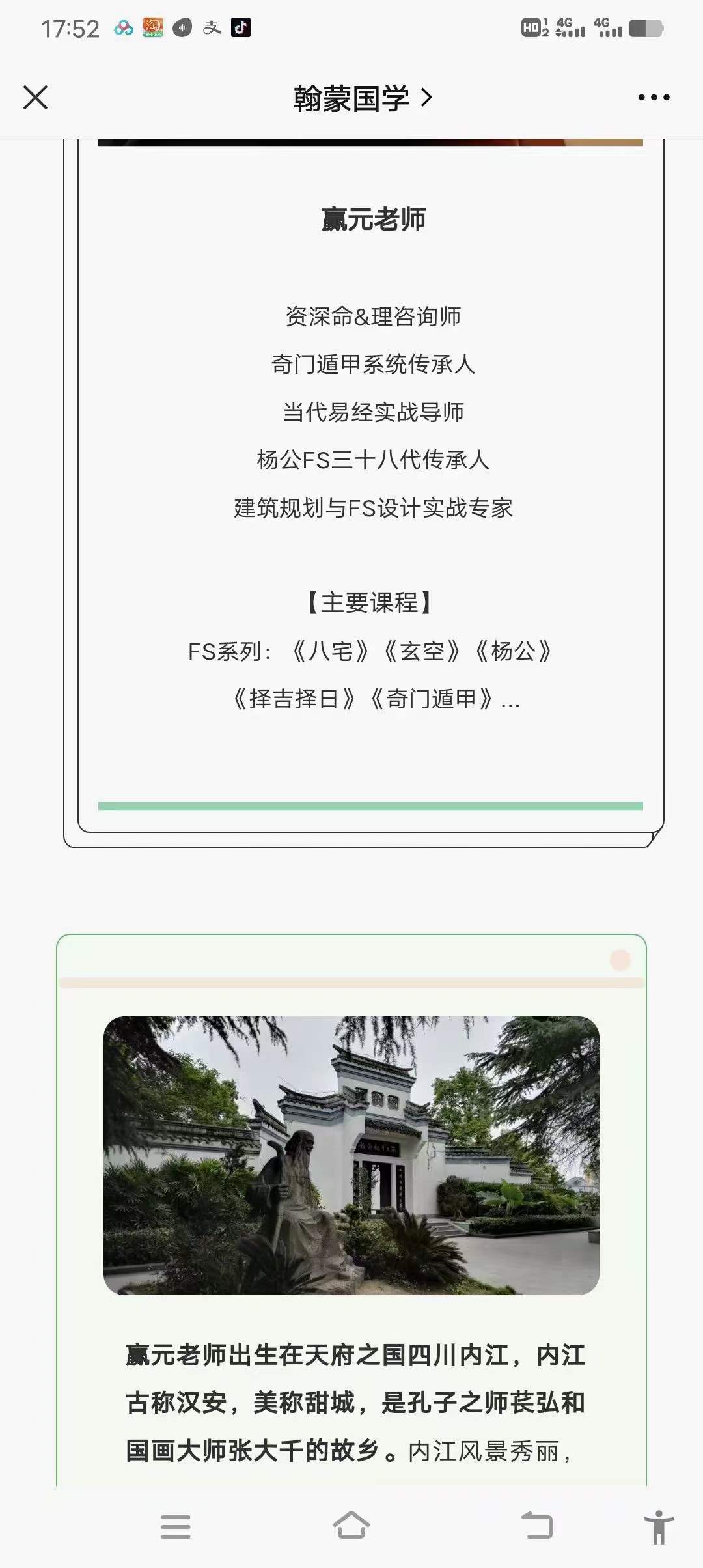 图片[4]-2023瀚蒙国学赢元玄空‮水风‬精修班《玄空风水2023》25集-真传国学