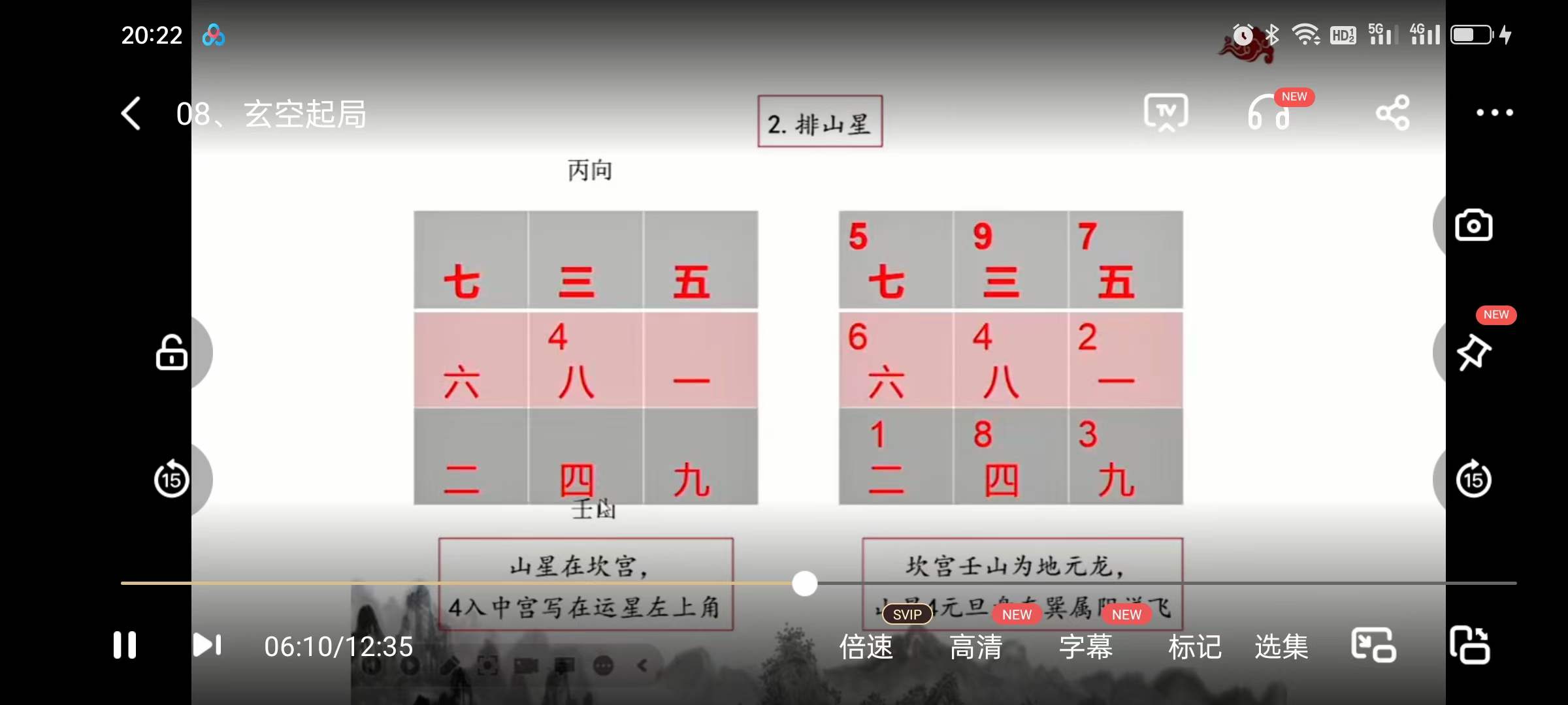 图片[9]-2023瀚蒙国学赢元玄空‮水风‬精修班《玄空风水2023》25集-真传国学