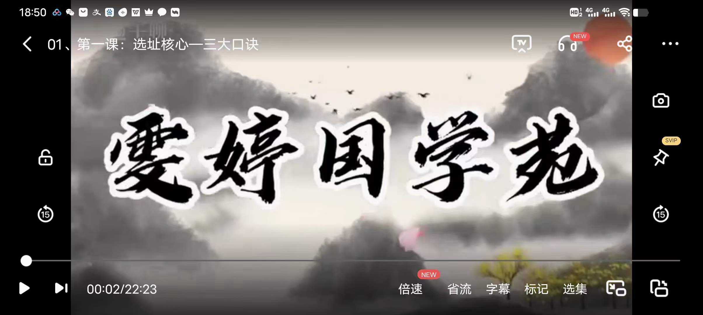 图片[2]-雯婷《商业财富风水课程》12集-真传国学