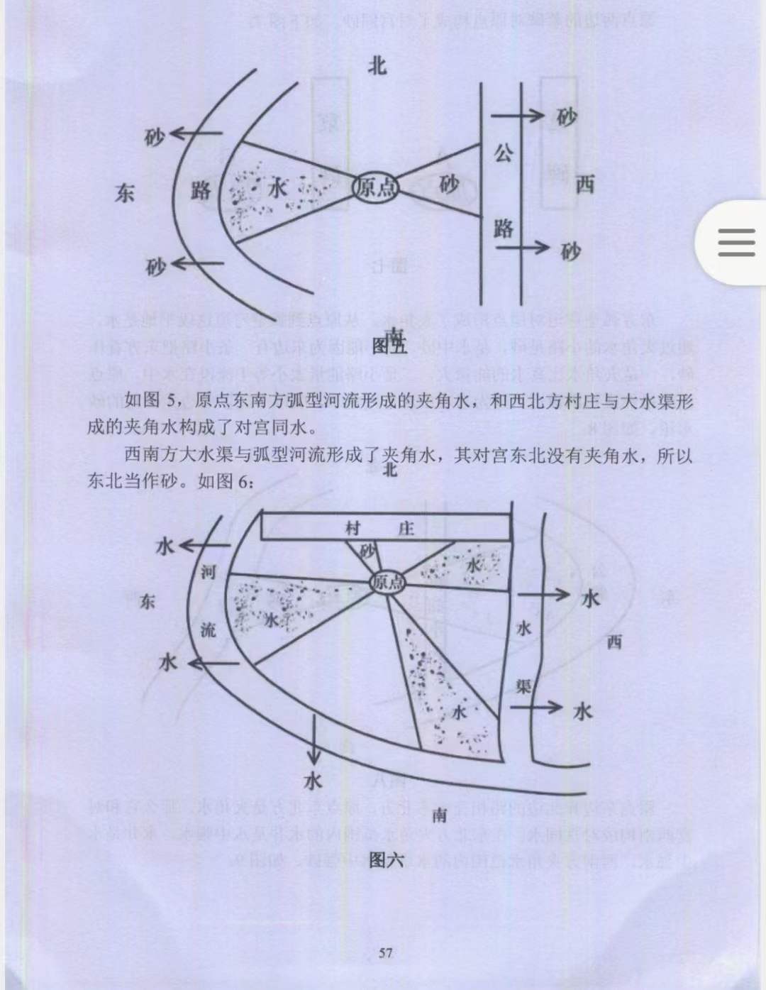 图片[9]-吕文艺 丁志强《阴阳宅风水一点通》全彩页-真传国学