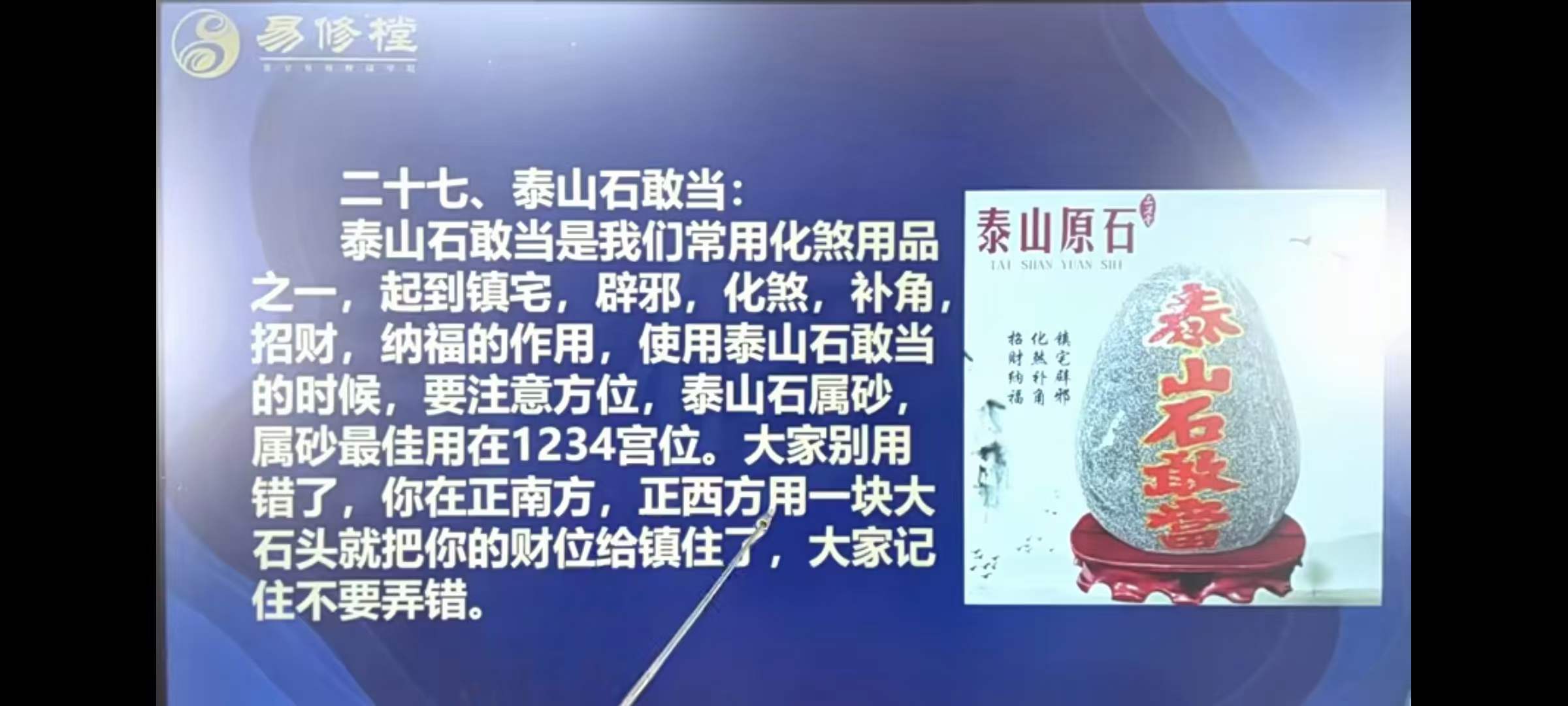 图片[2]-易修堂易轩老师《金锁玉关弟子班》课程视频15集-真传国学