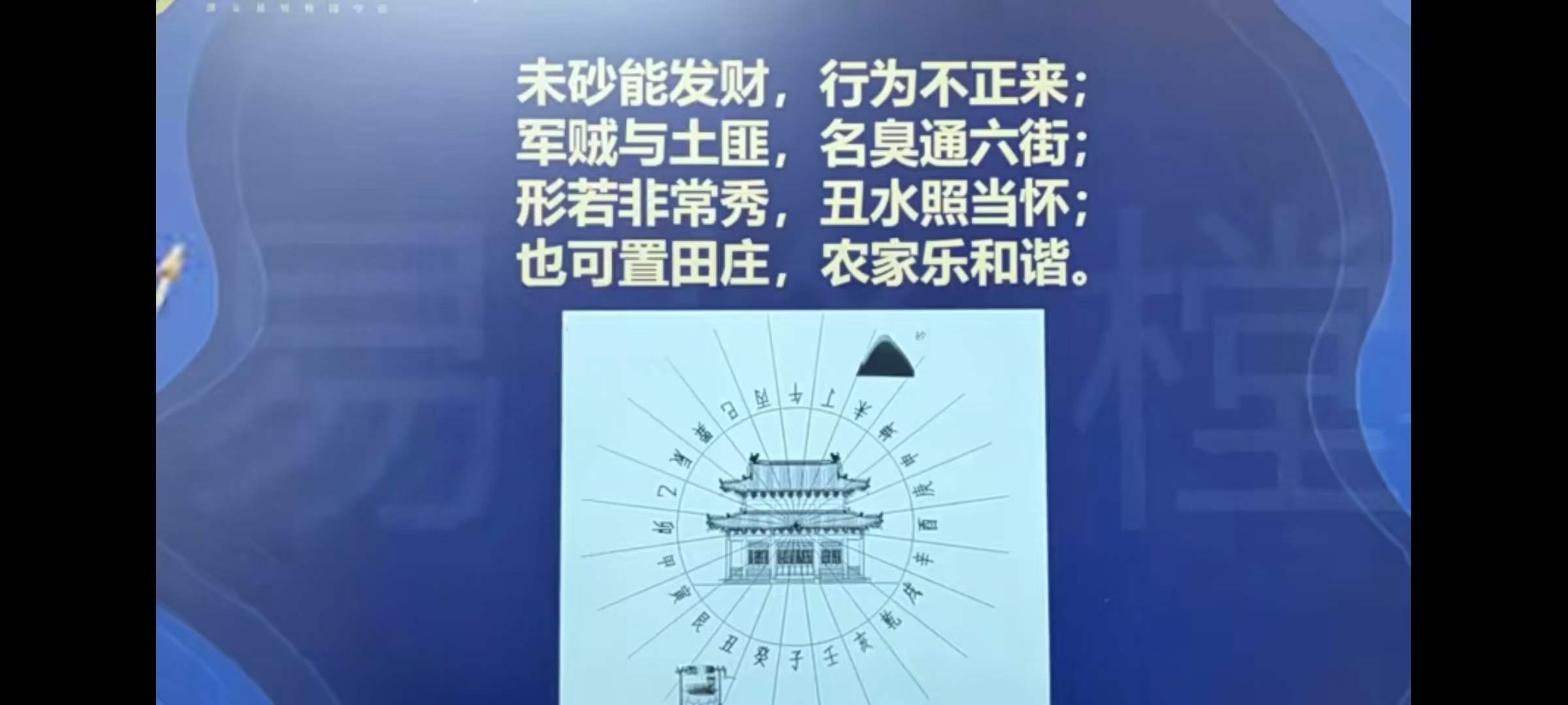 图片[6]-易修堂易轩老师《金锁玉关弟子班》课程视频15集-真传国学