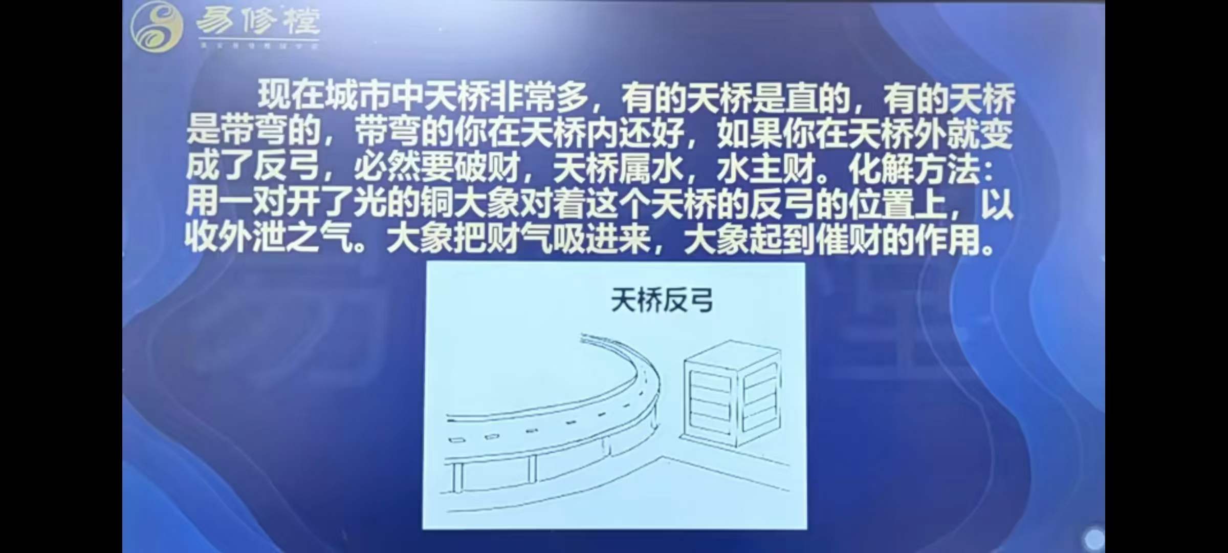 图片[7]-易修堂易轩老师《金锁玉关弟子班》课程视频15集-真传国学