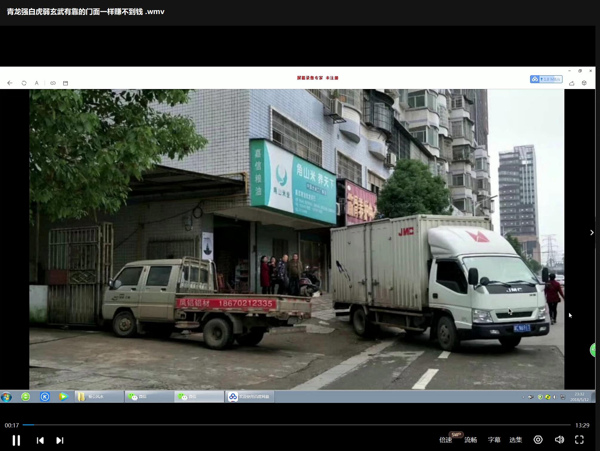 图片[3]-傅国清阴阳法风水城市农村杨公风水视频教程 57集-真传国学