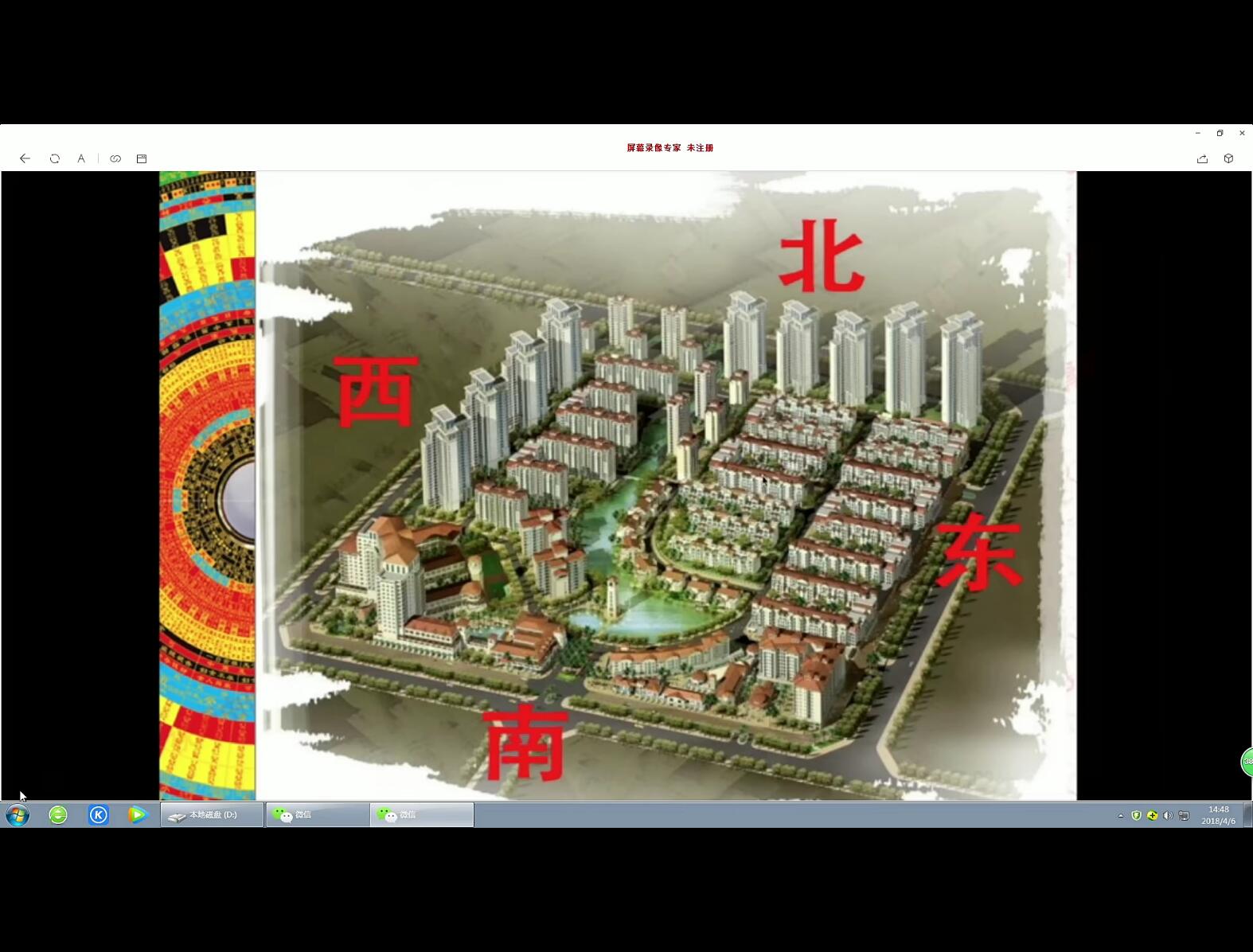 图片[4]-傅国清阴阳法风水城市农村杨公风水视频教程 57集-真传国学