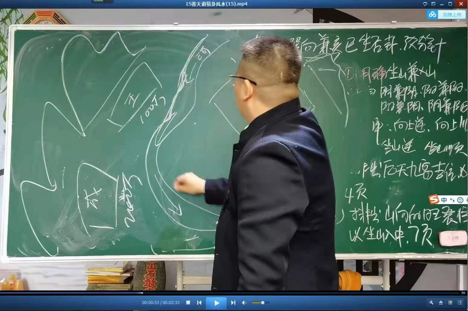 图片[3]-善天道易卦风水精华班视频19集-真传国学