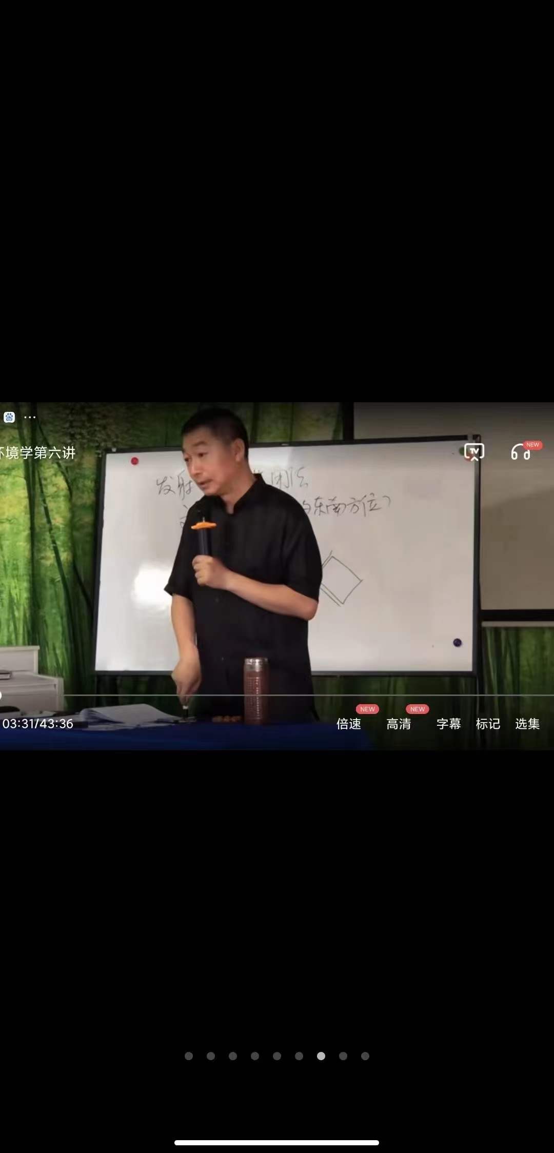 图片[5]-彭心融线下风水课程 建筑环境学 18集-真传国学
