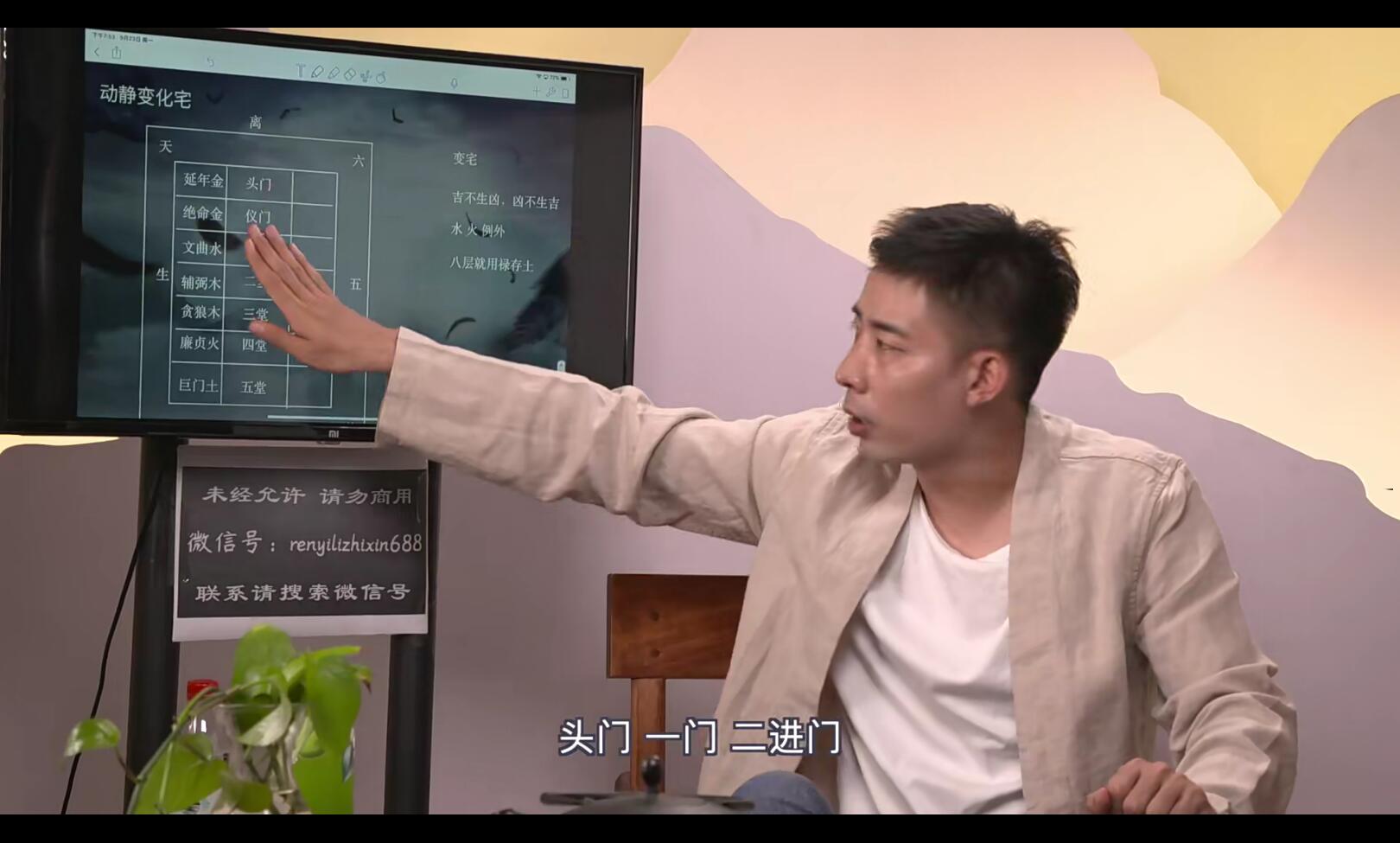 三合地师堂视频初级5节+中级4节-真传国学