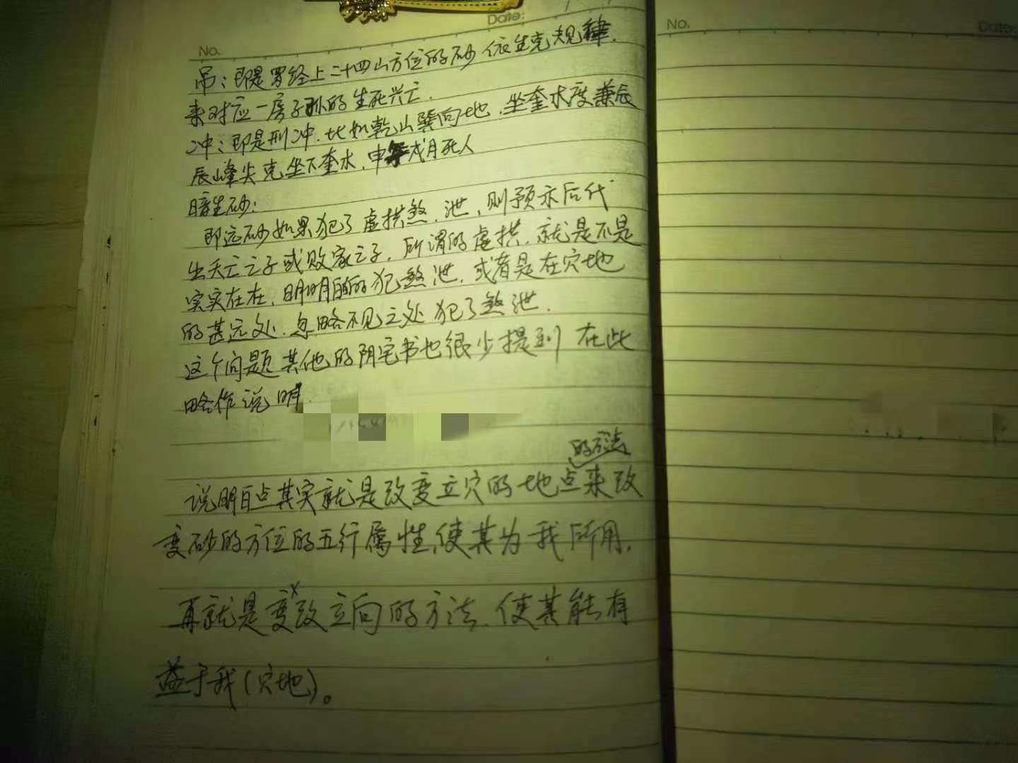 图片[3]-清风门2020年最新推出阴宅风水全套教学，带录音和笔记，15天的大课-真传国学