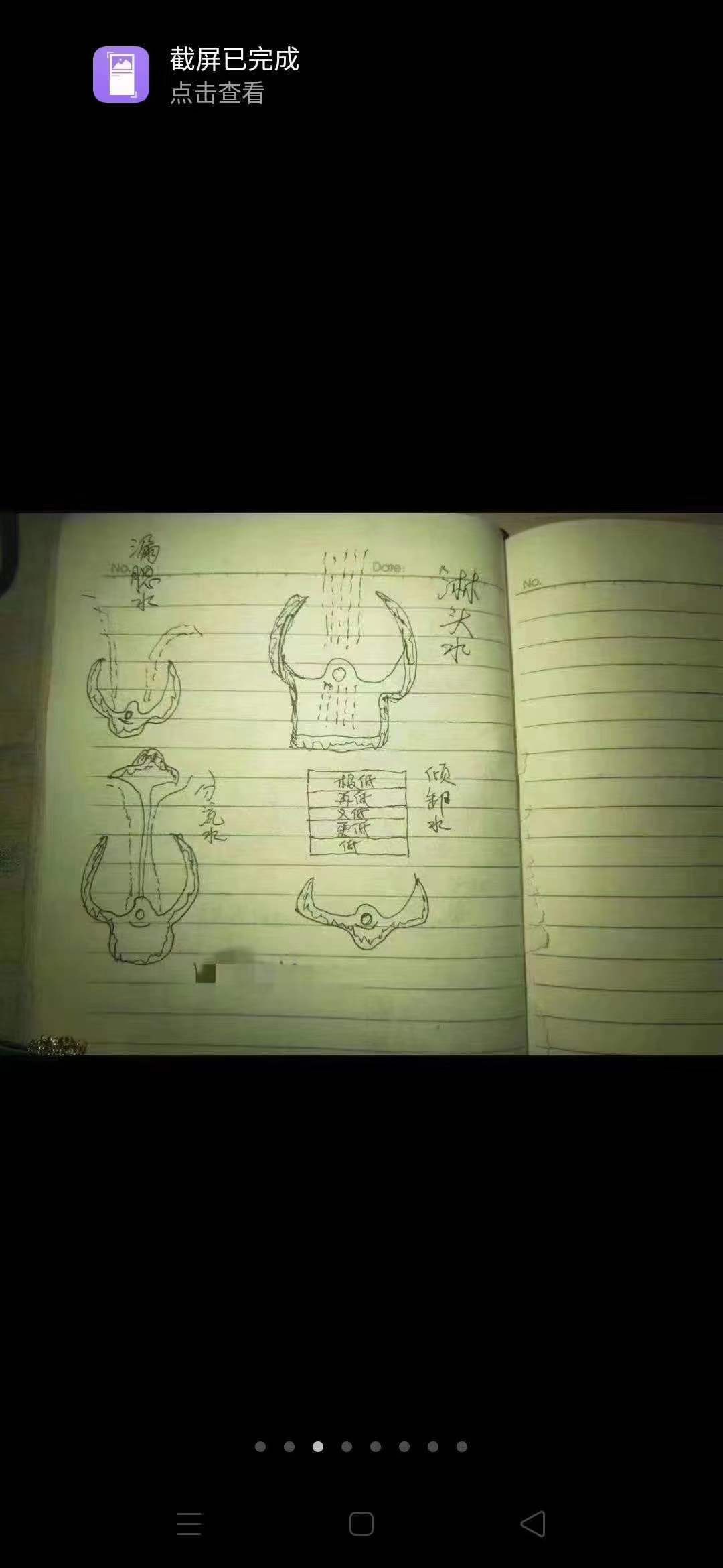 图片[4]-清风门2020年最新推出阴宅风水全套教学，带录音和笔记，15天的大课-真传国学