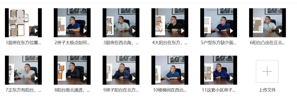 民间老师风水分析房子户型11集-真传国学