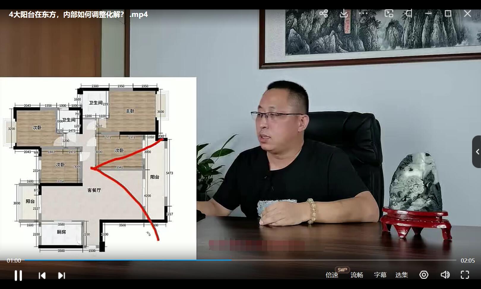 图片[2]-民间老师风水分析房子户型11集-真传国学