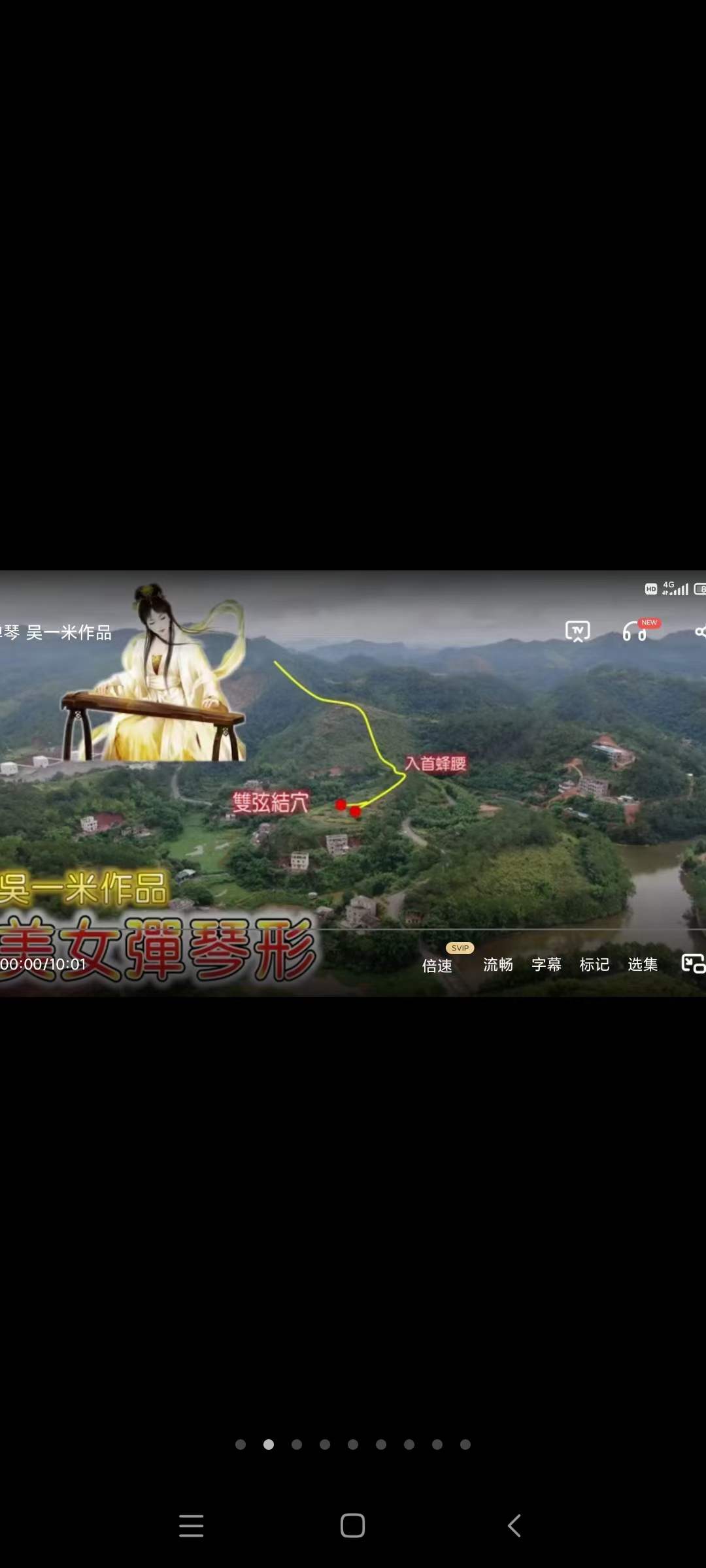 图片[5]-吴一米风水考察视频原版 移动云盘下载-真传国学