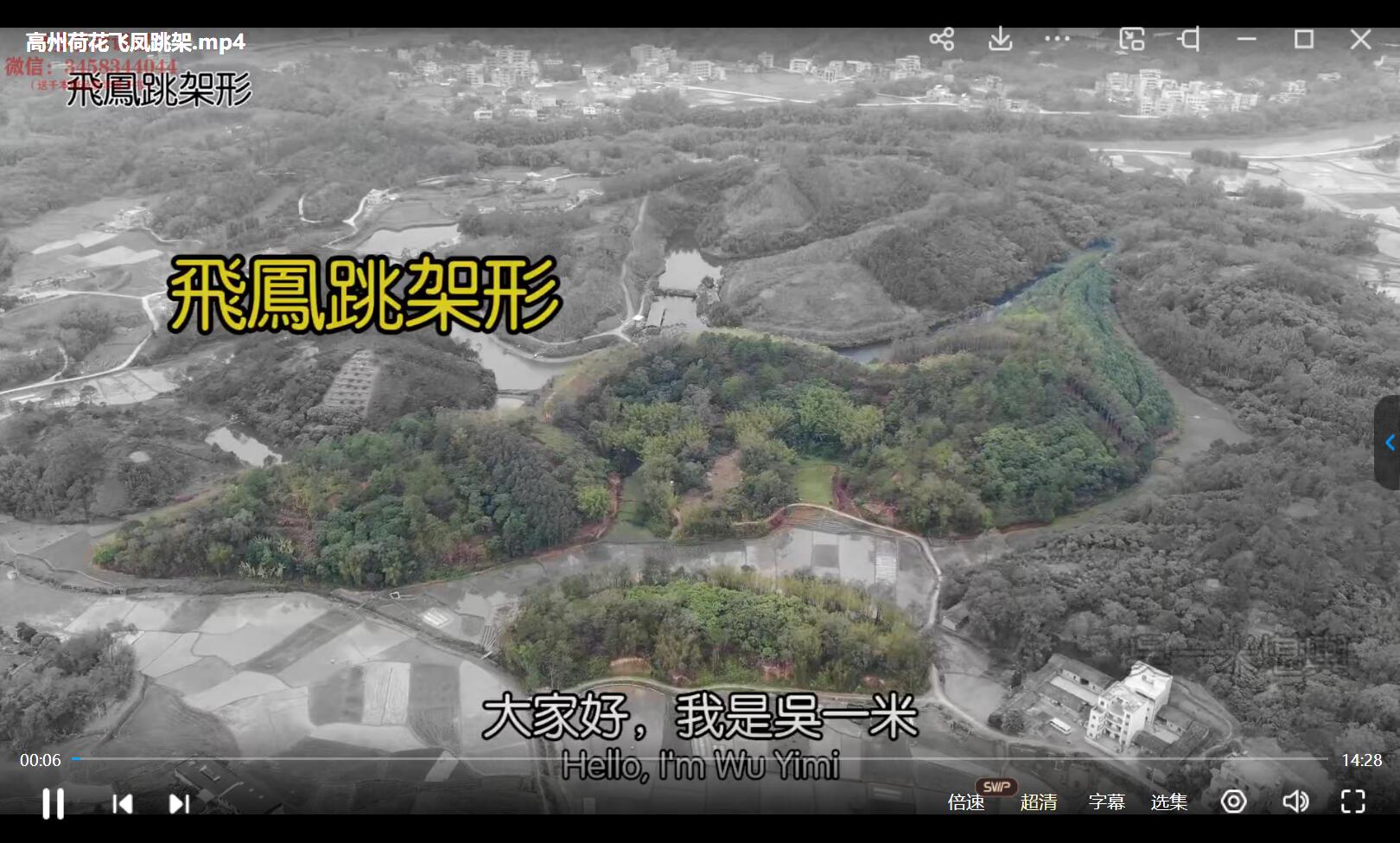 图片[6]-吴一米风水考察视频原版 移动云盘下载-真传国学