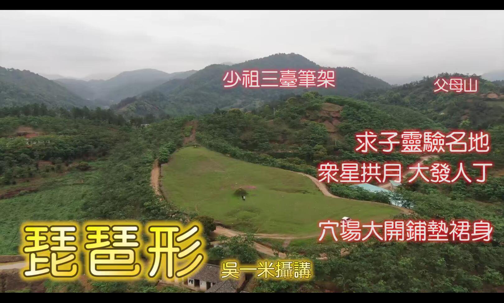 图片[7]-吴一米风水考察视频原版 移动云盘下载-真传国学