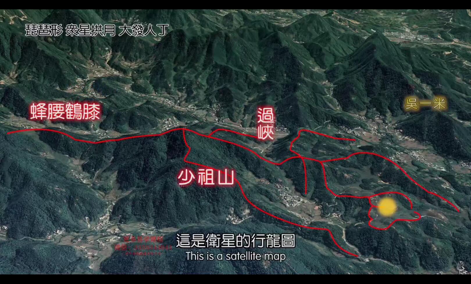 图片[9]-吴一米风水考察视频原版 移动云盘下载-真传国学