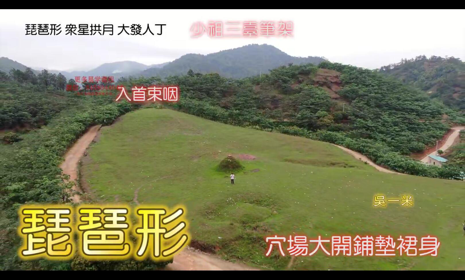 图片[10]-吴一米风水考察视频原版 移动云盘下载-真传国学